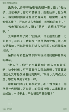 爱游戏体育app赞助罗马